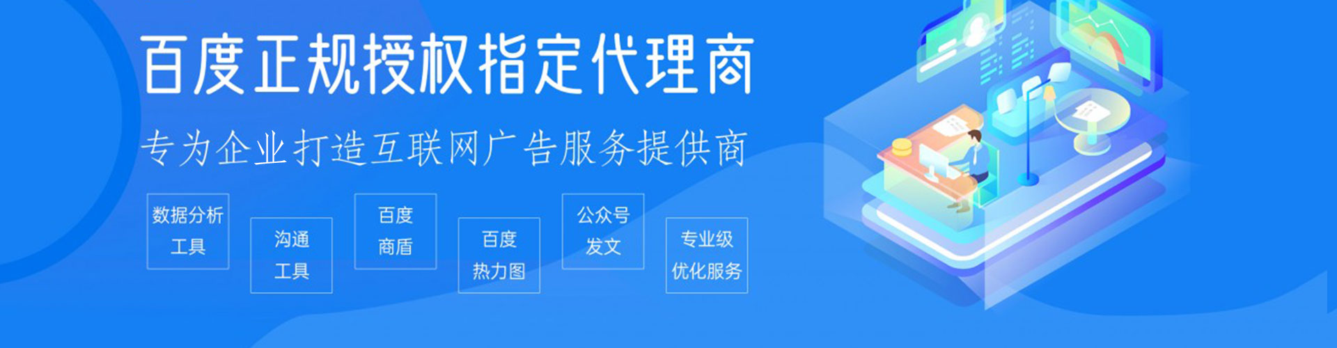 贡山百度开户返点